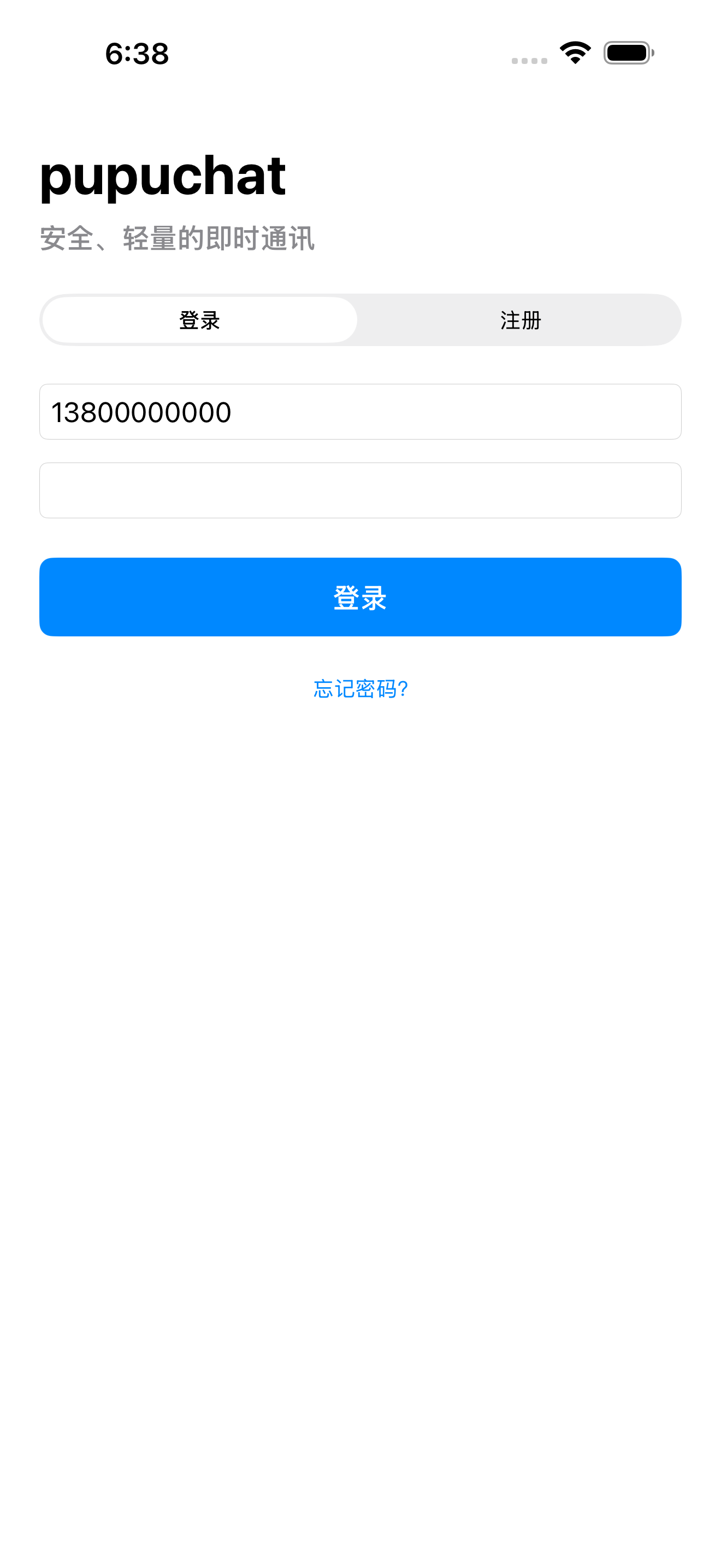 Màn hình đăng nhập qiuqiu